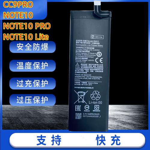 君歌适用于小米CC9Pro手机电池小米Note10pro/lite电板BM52