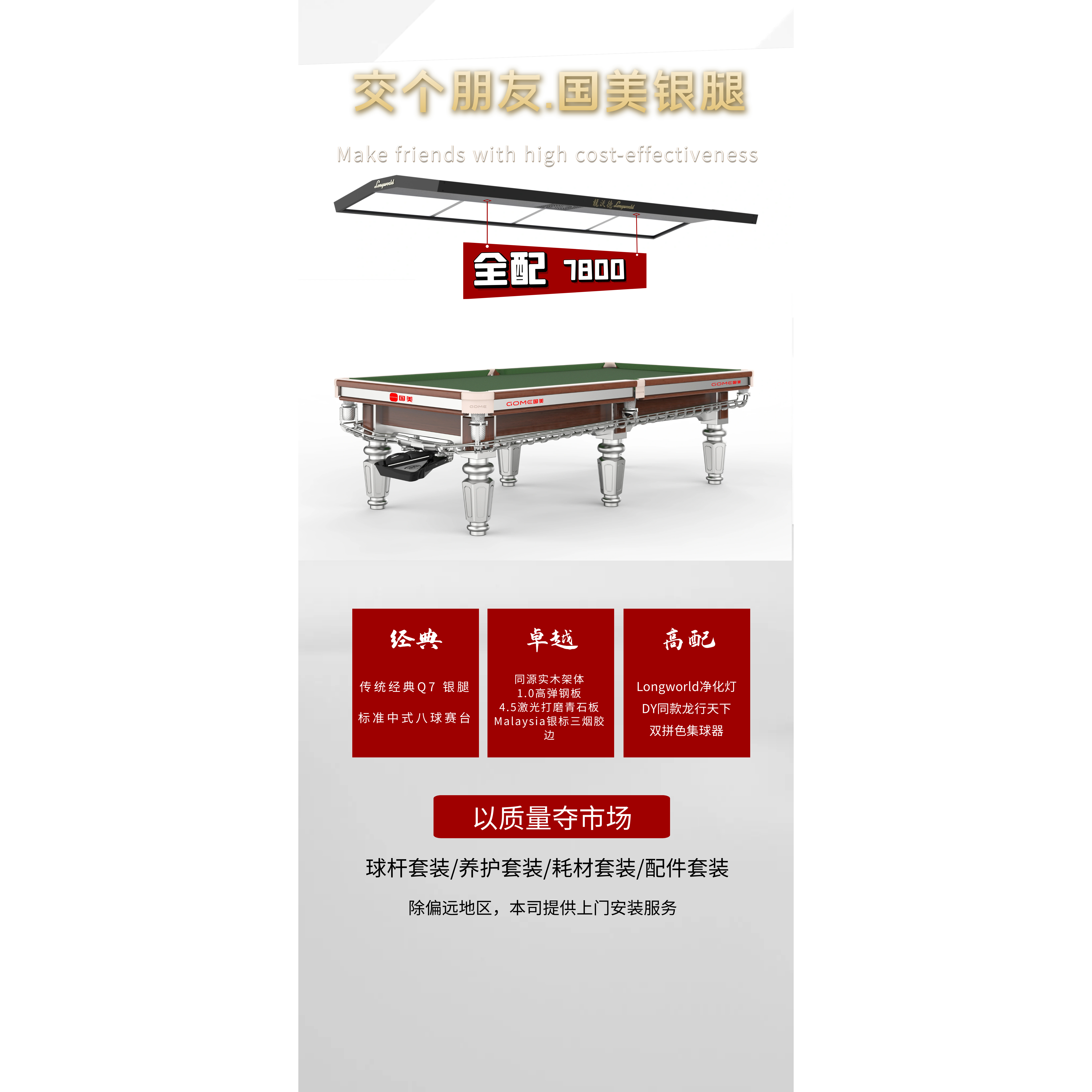 国美台球台球桌中式球桌