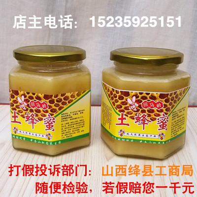 野生土蜂蜜岭东蜂蜜冬蜜