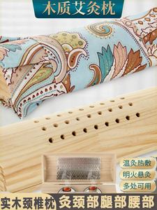 颈椎枕实木艾灸枕头护颈护椎助睡眠成人理疗硬枕矫正牵引睡觉专用