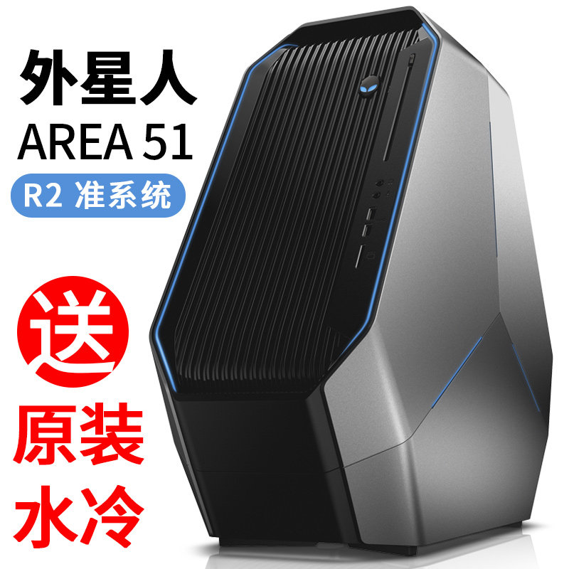 外星人准系统主机99送原装