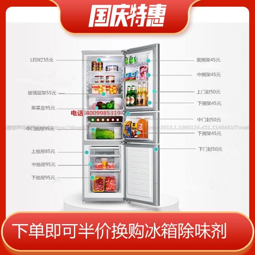 容声BCD-201MB/DS BCD-202MB冰箱抽屉 果菜盒 门搁架 门封 原厂件