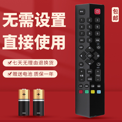 适用于TCL液晶网络智能电视遥控器RC260JC14通用RC260JC11 C13