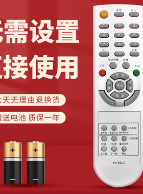 适用于创维电视机遥控器YK-62LC 62DC 63DQ 8M19 24S15HM 26S15HM