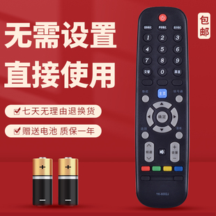 适用于创维电视遥控器YK-6002J 32E3000 40E3000 49E3000 55E3000