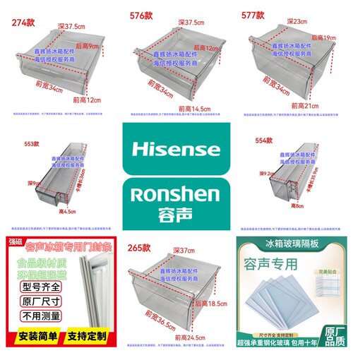 海信BCD-610WKS1HPG-PD22.冰箱抽屉果菜盒搁架门封储物盒原厂