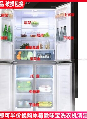 容声BCD-430WVK1FPC BCD-426WD12FP冰箱搁架 抽屉 果菜盒 门封 灯