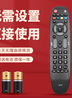 适用于长虹电视遥控器RL67DA 3DTV55860i 3DTV46860i iTV37650X