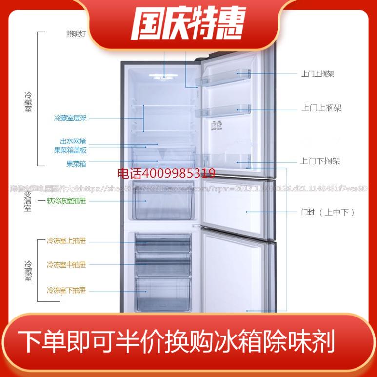 容声BCD-210RD1N BCD-211M21N冰箱抽屉 果菜盒 门搁架 门封原厂件