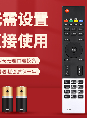 适用长虹电视遥控器RL78A LED32A4049 LED39A4049 LED42/47A4049