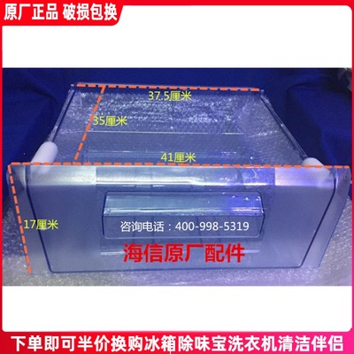 包邮海信冰箱抽屉冰箱冷冻室抽屉下门抽屉上门果菜盒原厂配件