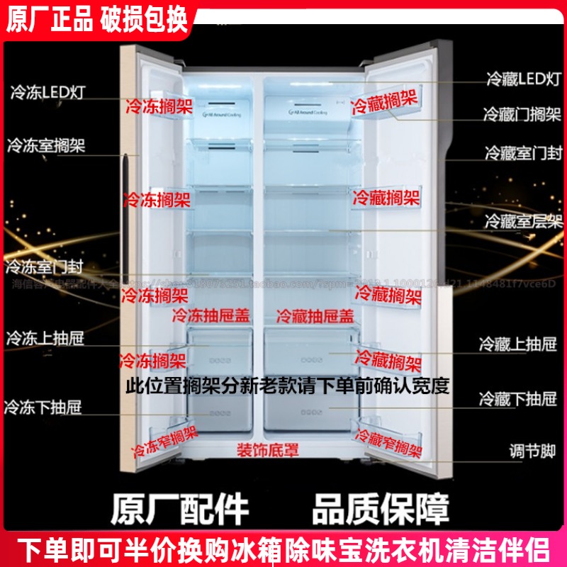 海信BCD-619WT/Q BCD-591WFK1DPJ冰箱抽屉 门搁架 挂盒果菜盒门封