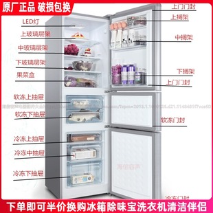 TCL冰箱BCD-205TF1 BCD-216TF1冰箱抽屉 果菜盒 门搁架 挂盒