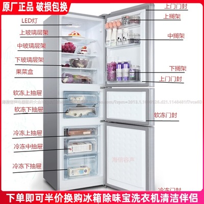 果菜盒TCL原厂冰箱配件破损补发