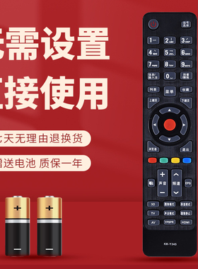 适用于 康佳液晶电视遥控器KK-Y345 LED46F5580F LED42F5580F