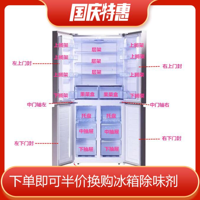 容声BCD-456WD11FP 冰箱抽屉 果菜盒 搁架 门封 灯