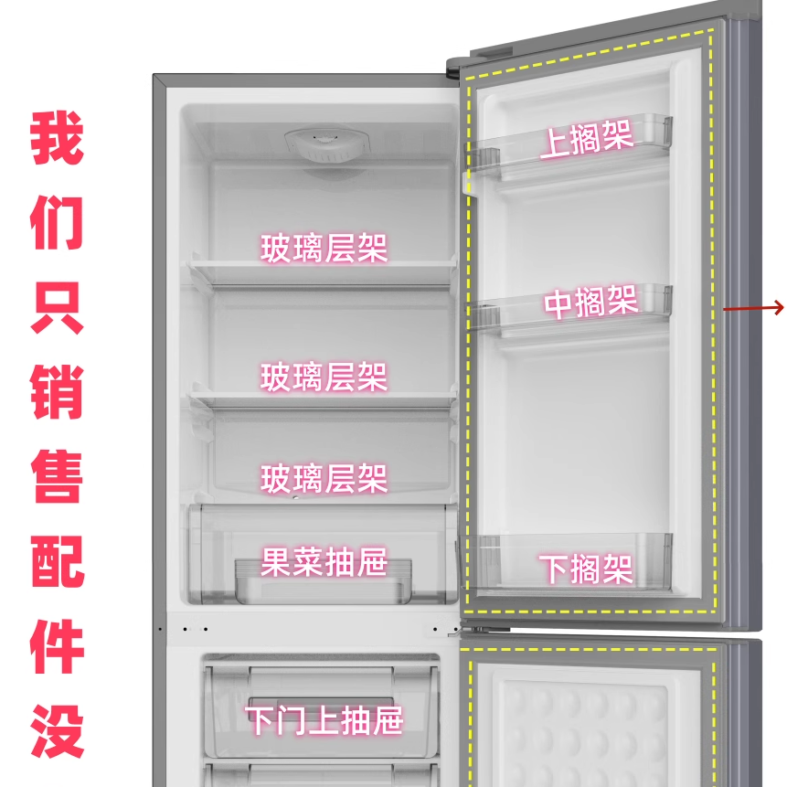 海信BCD-186F/A冰箱抽屉搁架层架挂盒瓶架玻璃层架果菜盒原厂件