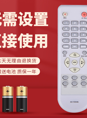 适用于康佳电视遥控器 KK-Y294N LC32AS28 LC26AS12 LC37SA12