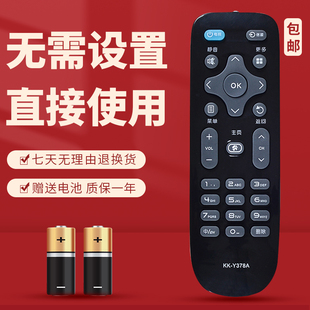 适用于 康佳电视遥控器KK-Y378A LED49R90U LED49R70U LED55K36U