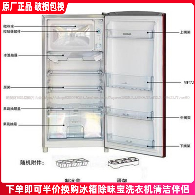 适用于海信BC-150/E BC-150E/A冰箱门搁架 果菜盒  微冻室门 门盖