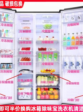 容声BCD-515WVS1HPC BCD-532WVS1HPC冰箱抽屉门封 层架 搁架LED灯