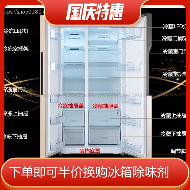 容声BCD-563WSS1HY BCD-563WKS1HYC冰箱抽屉 门封 层架 搁架  灯