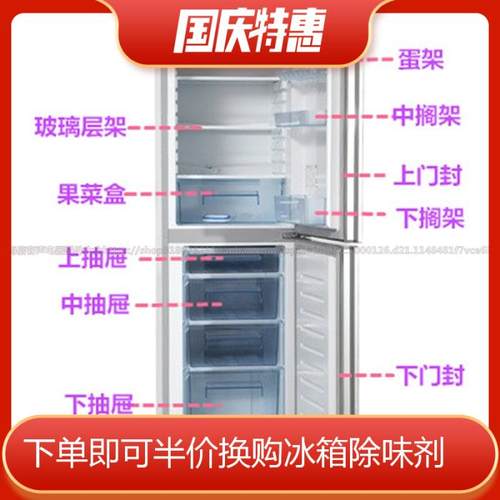 容声BCD-189S/LX1 BCD-189S/A冰箱抽屉 果菜盒 搁架 门封条 LED灯