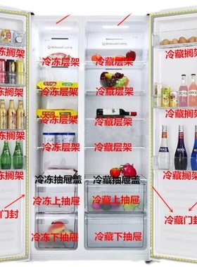 容声BCD-536WD18HP电冰箱抽屉 门搁架 玻璃层架 挂盒  门封果菜盒