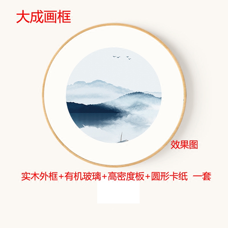 实木圆形装裱国画卡纸框