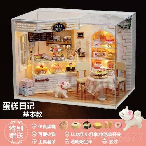 正品dy小屋蛋糕i日记手工制送作玩具建筑房子拼装模型生创日意礼