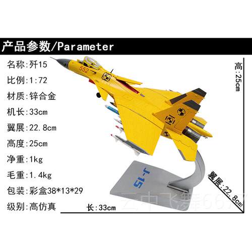 正品歼115飞机型 合金:72J15飞鲨航母舰载机斗机彷真静态军事模战