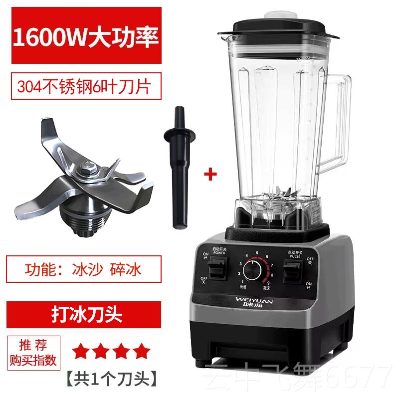 正品味源冰机商用奶茶店沙家用豆榨汁机浆碎冰冰搅拌沙料理专用破图片