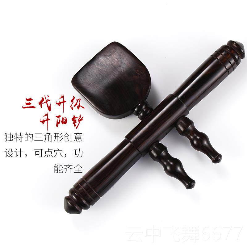 正品鸡阳翅木升按脊铲刮按摩柱膀胱经推背腹经穴腿穴摩棒