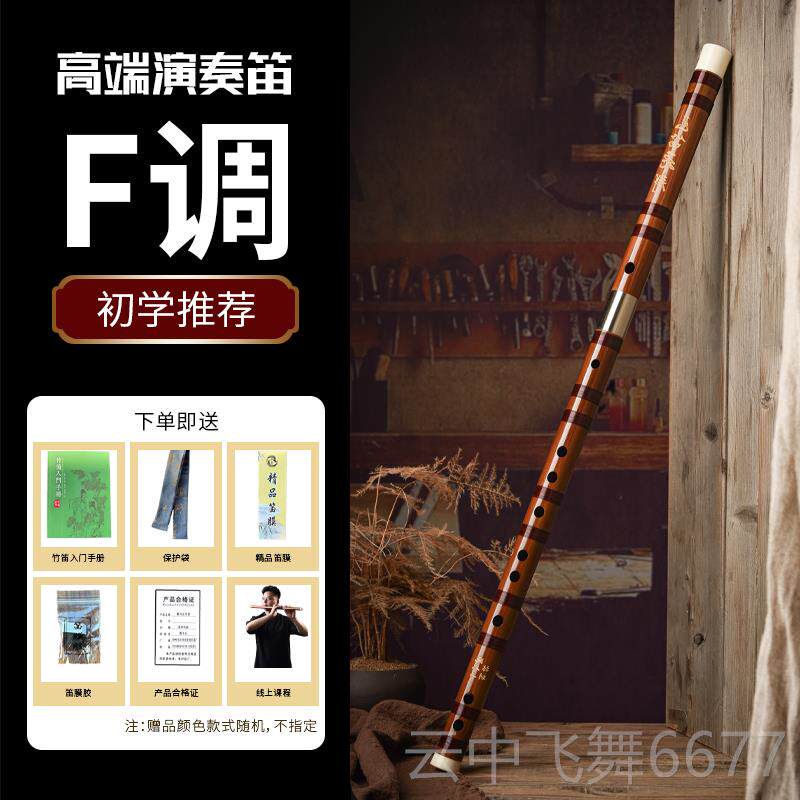 正品施飞云青瓷彷笛子彩玉色防新型花高颜值古风竹笛身横笛蓝色乐