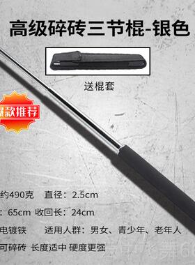 正品甩棍可伸缩节棍三男女自防身武保安巡逻车载用品打器架合卫法