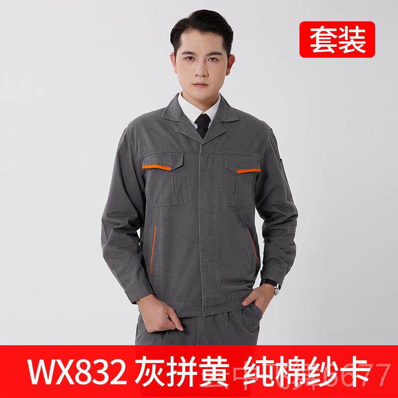 正品纯棉劳工服保服套装作男春秋电焊工工防烫电网公司耐磨装制服