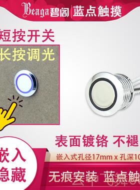 正品触摸开鞋关12v无极调光感应控制器柜ld橱e衣柜灯小体积嵌入式