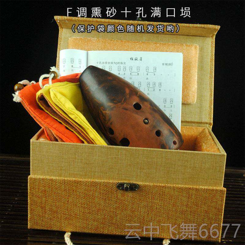 正品满满口埙十孔自F调埙专业三考级10级古埙陶郧损乐器初学学入
