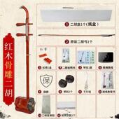 正品 苏州二胡乐红木二胡铜轴缅甸花木初学者人器入门演奏成厂梨家