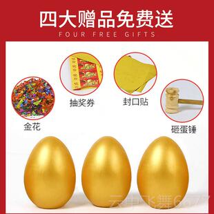 正品优加金蛋砸金猪蛋锤金开业礼品活动子创金蛋道具意元宝金蛋