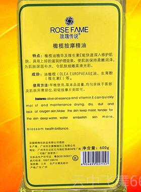 正品包邮 玫瑰传说精橄榄按摩油600ml身拿体润肤推背刮痧桑精萃油