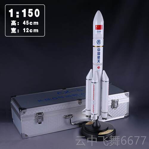 正品1:65长征7号运载箭模型仿真合成品航天模型长征金七号箭火模