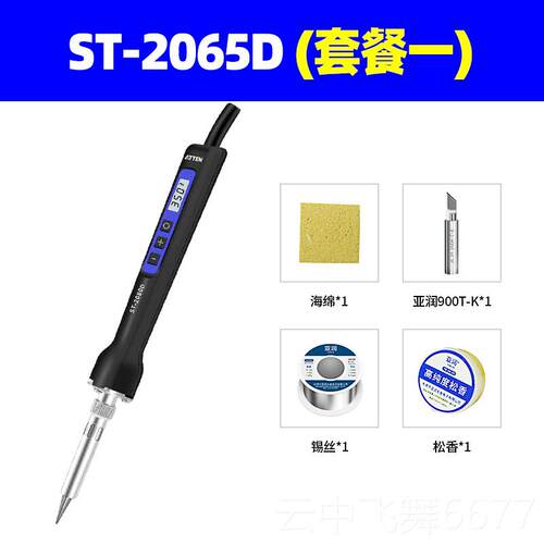 正品安泰信锡电烙工业级维修用焊接工具焊铁套装恒温可调温家电洛