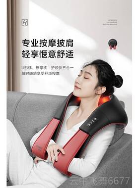 正品摩赫沃德揉捏按披肩 光热红敷颈椎背全身 车载家用腰多功能按