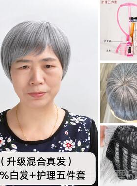 正品人白色9假短发老奶老奶花白假发套70到0岁短直发透气光头全发