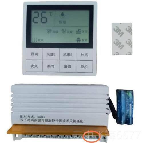 正品浴霸无线开关智能遥控集成吊通风用多功能暖顶摇控器池电86免