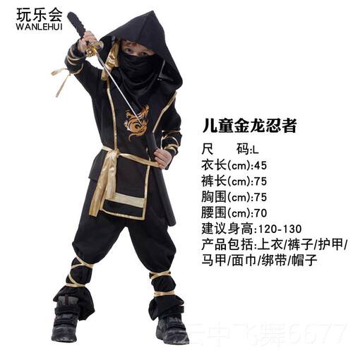 正品玩物乐会万圣节儿童服装男童黑色忍漫者衣服演出红动色刺客人