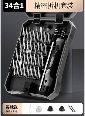 正品绿色森林拆手机本螺丝刀套装卸家用时笔记眼镜钟维修小螺丝刀