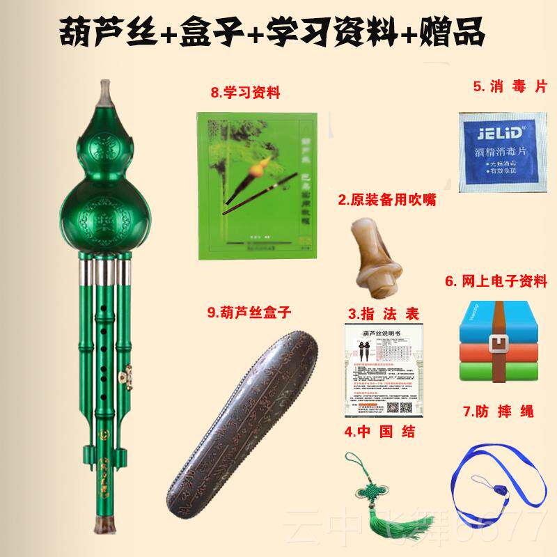 正品云南力彩葫芦丝乐 器降b调c调 成人儿童学生初学者零五基础自