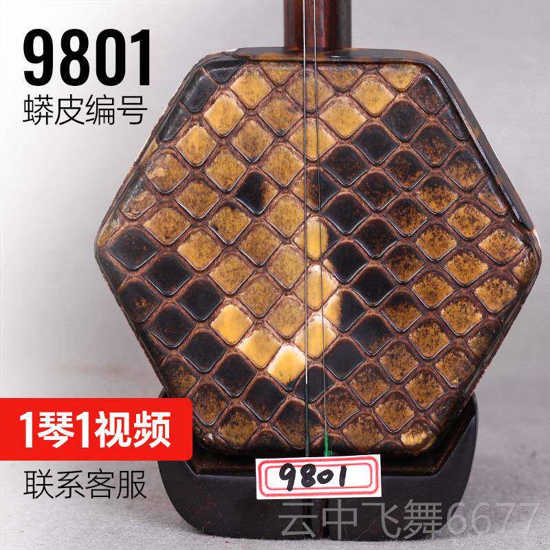 正品其兴二月胡明清旧料红木二胡琴专业考级演奏古琴坊万民乐老器